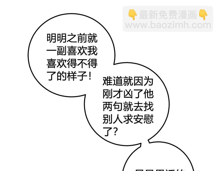 第25话 见异思迁？68