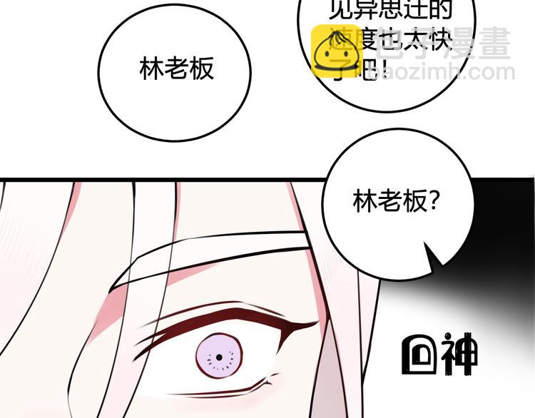 第25话 见异思迁？69