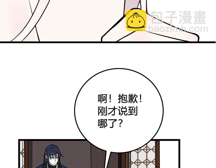 第25话 见异思迁？70