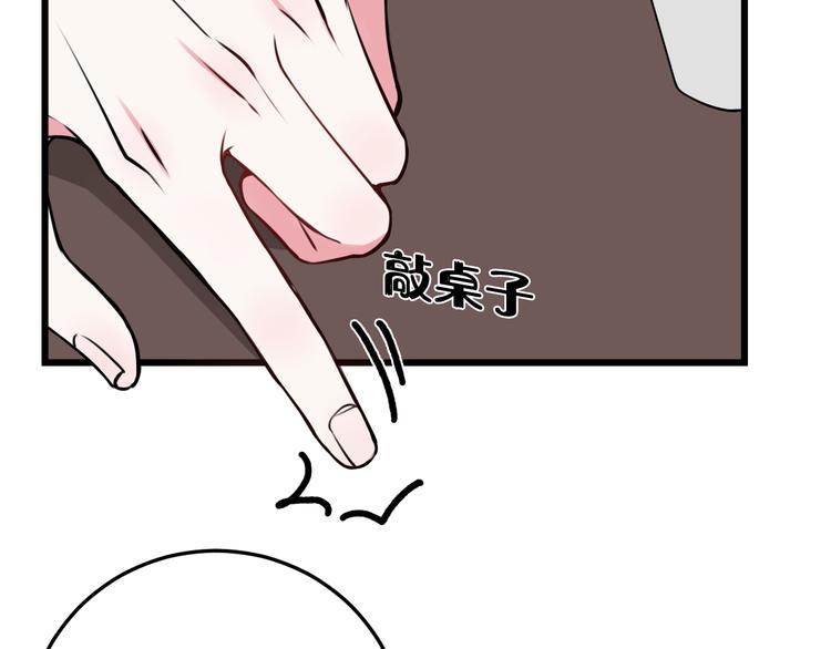 第25话 见异思迁？74