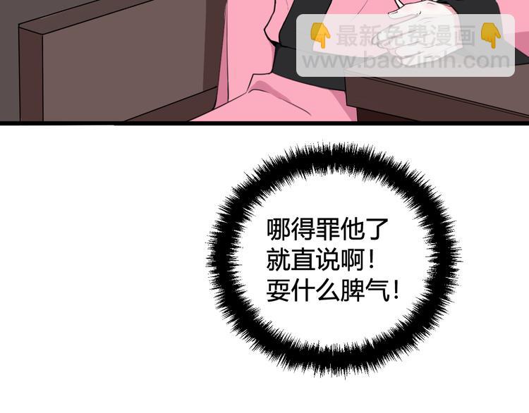 第25话 见异思迁？77