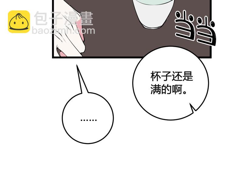 第25话 见异思迁？80