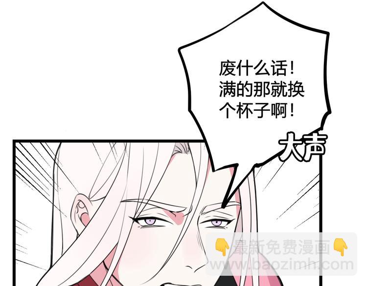 第25话 见异思迁？81
