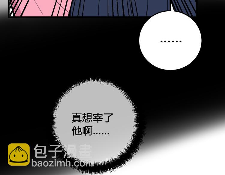 第25话 见异思迁？83