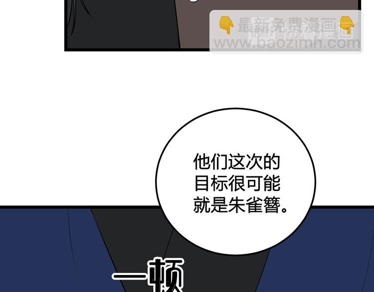 第25话 见异思迁？86