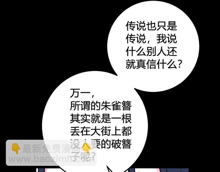 第25话 见异思迁？91