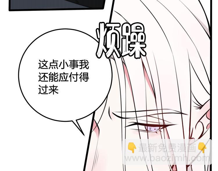 第25话 见异思迁？95