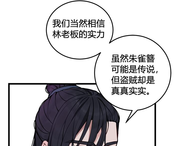 第25话 见异思迁？98
