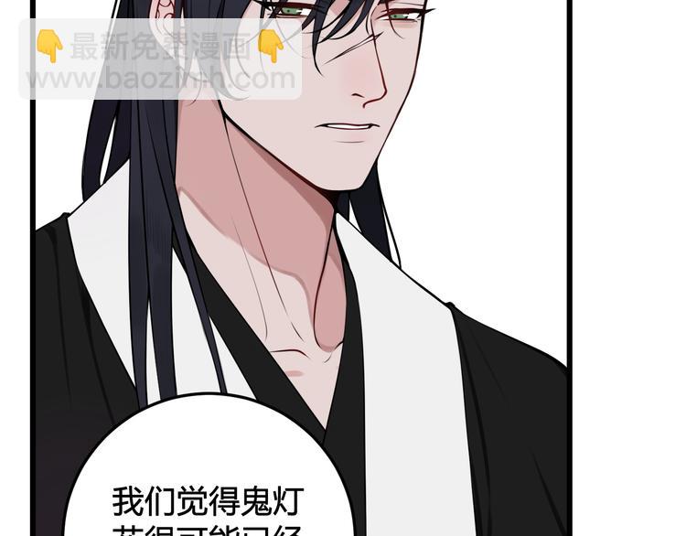 第25话 见异思迁？99