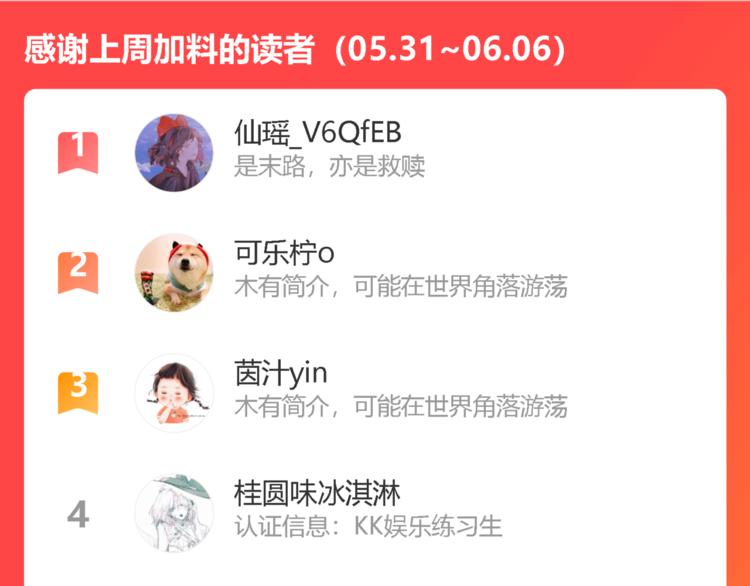 第26话 纹身露馅了？！100
