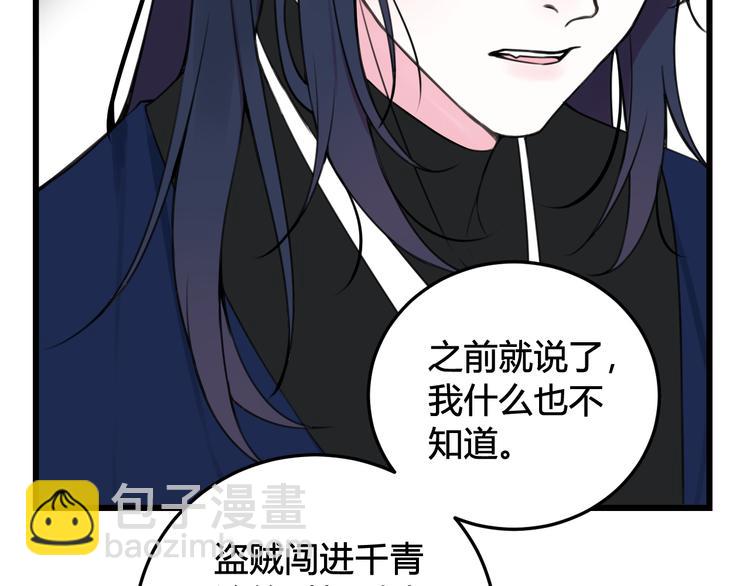 第26话 纹身露馅了？！11