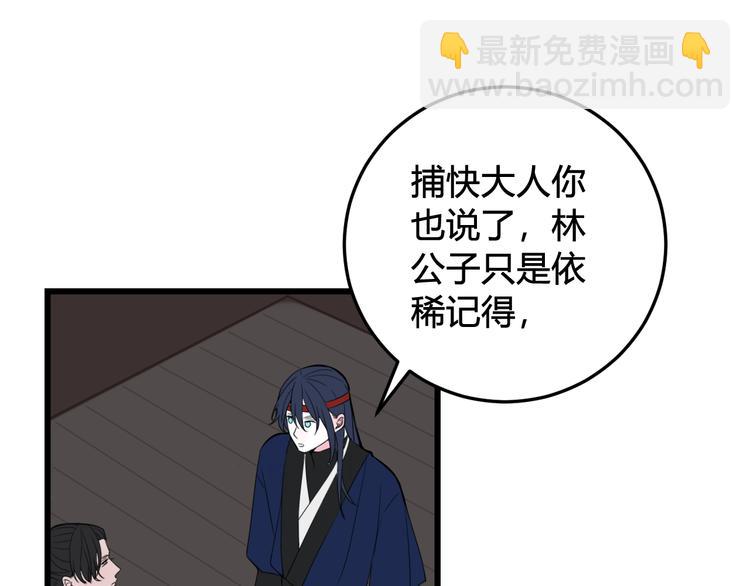 第26话 纹身露馅了？！15