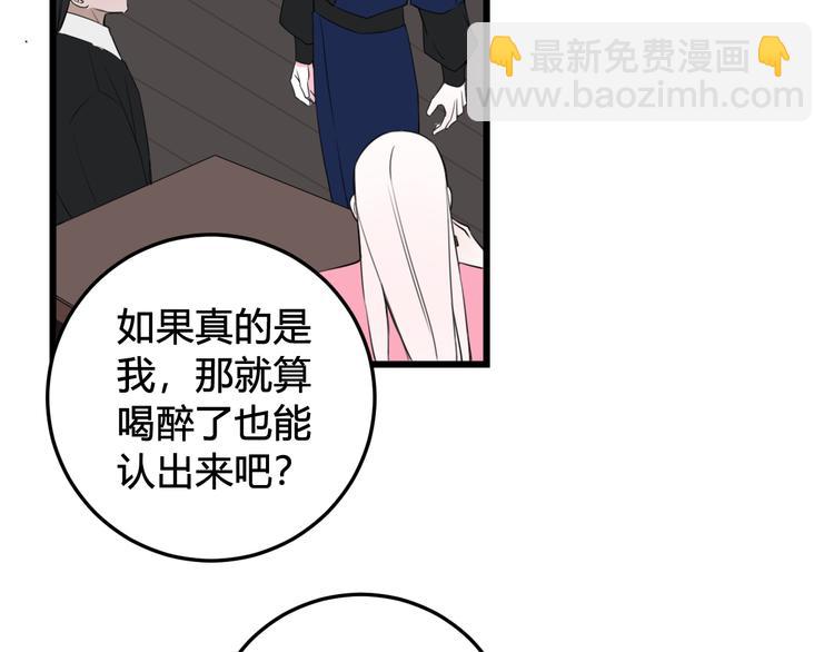 第26话 纹身露馅了？！16