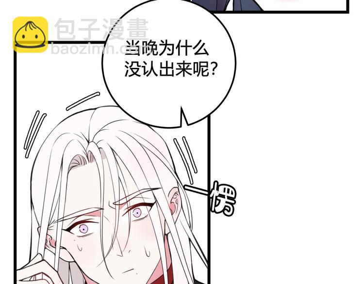 第26话 纹身露馅了？！18