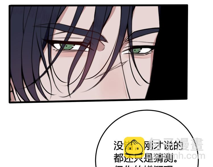 第26话 纹身露馅了？！30