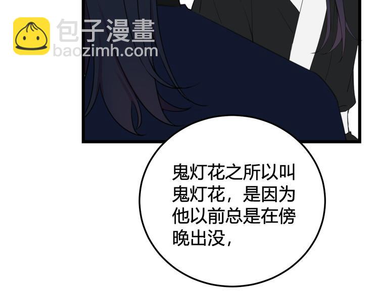 第26话 纹身露馅了？！32