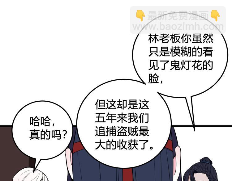 第26话 纹身露馅了？！42