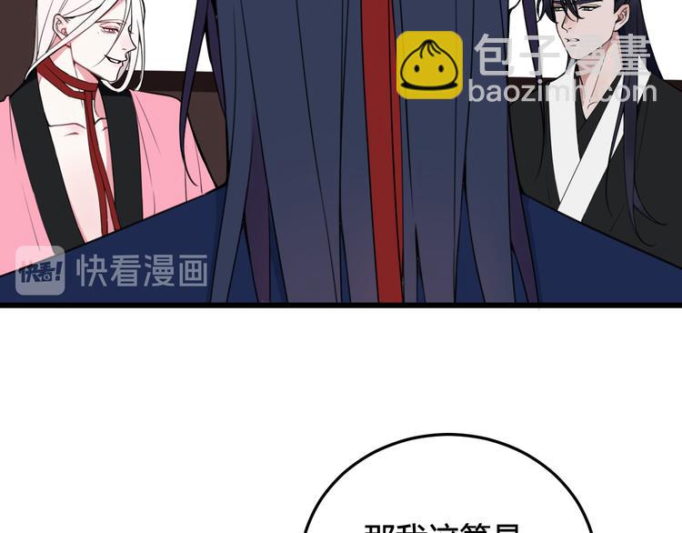 第26话 纹身露馅了？！43