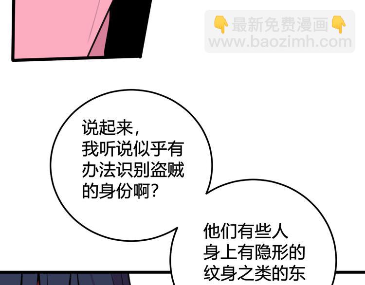 第26话 纹身露馅了？！45