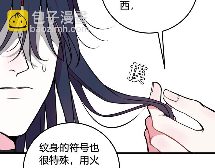 第26话 纹身露馅了？！46