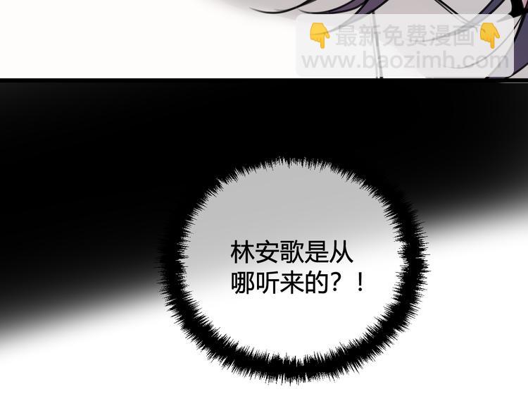 第26话 纹身露馅了？！55