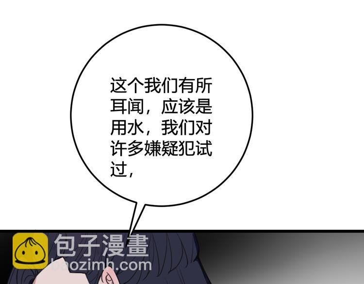 第26话 纹身露馅了？！56