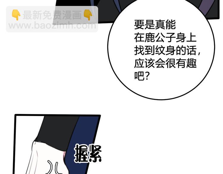第26话 纹身露馅了？！62