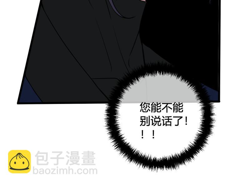 第26话 纹身露馅了？！65