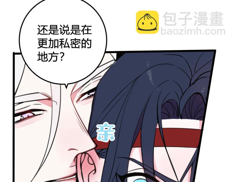 第26话 纹身露馅了？！69