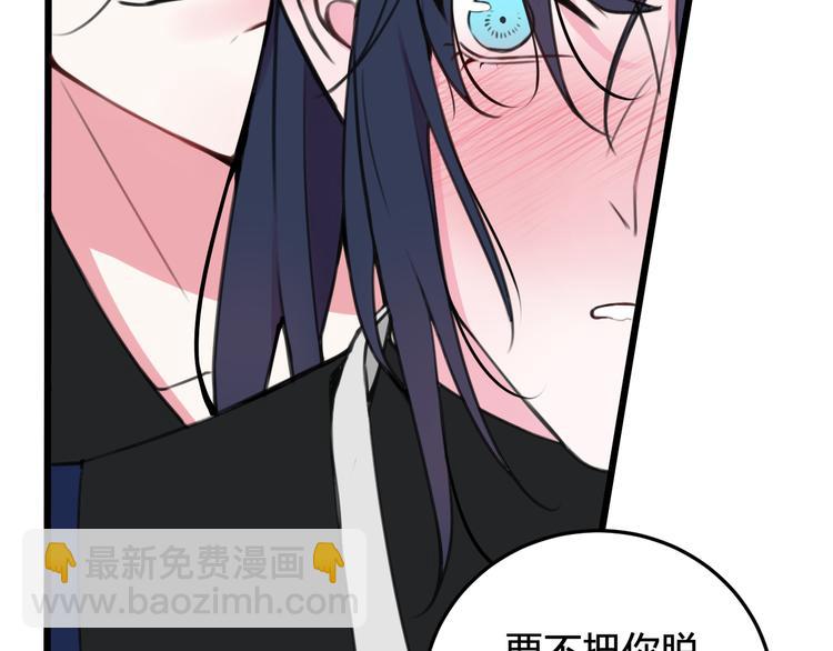 第26话 纹身露馅了？！70