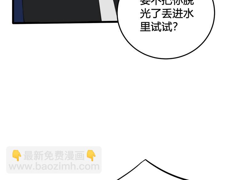 第26话 纹身露馅了？！71