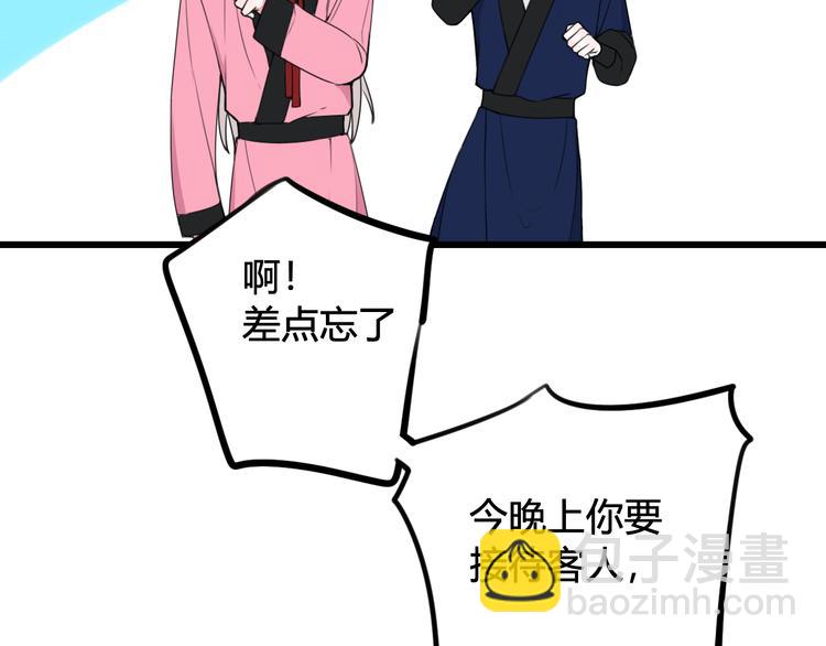 第26话 纹身露馅了？！73