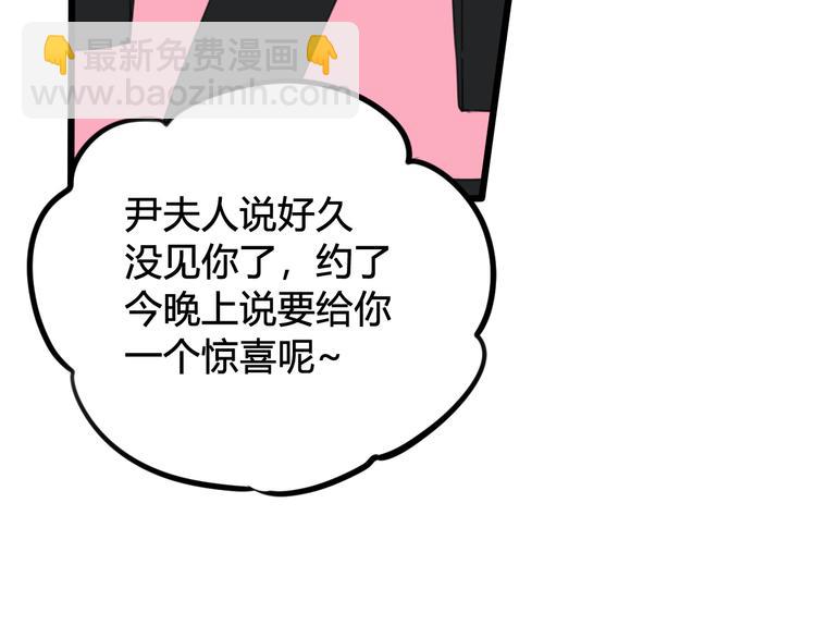 第26话 纹身露馅了？！75