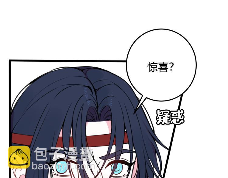 第26话 纹身露馅了？！76