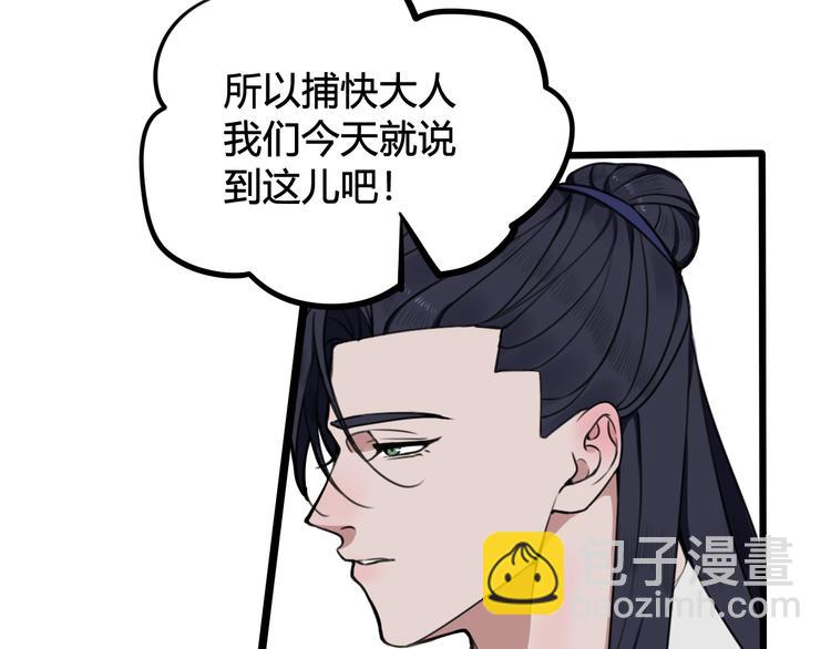 第26话 纹身露馅了？！78