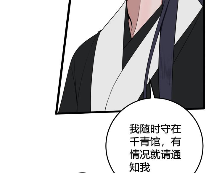 第26话 纹身露馅了？！79
