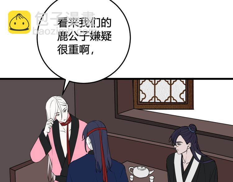 第26话 纹身露馅了？！8