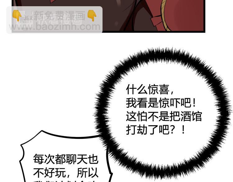 第26话 纹身露馅了？！83
