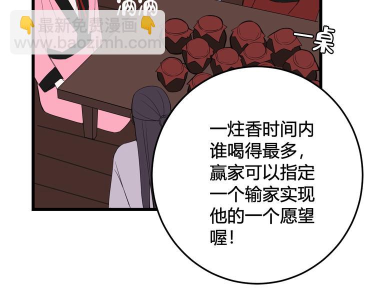 第26话 纹身露馅了？！85