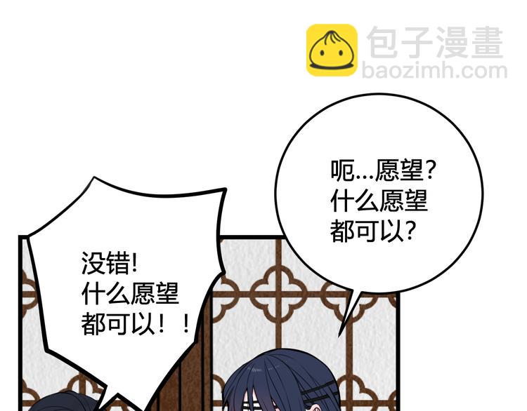 第26话 纹身露馅了？！86