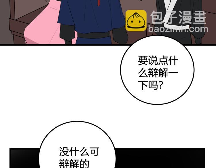 第26话 纹身露馅了？！9