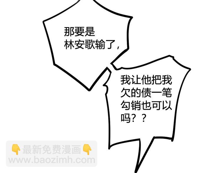 第26话 纹身露馅了？！90