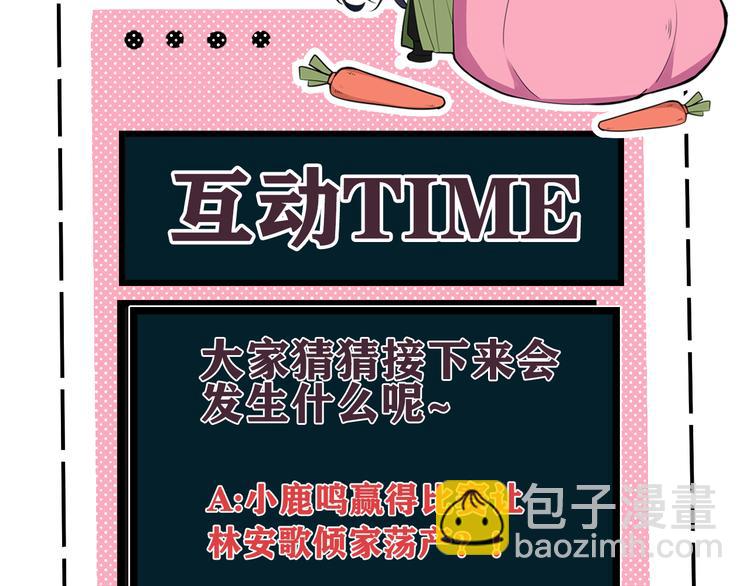 第26话 纹身露馅了？！97