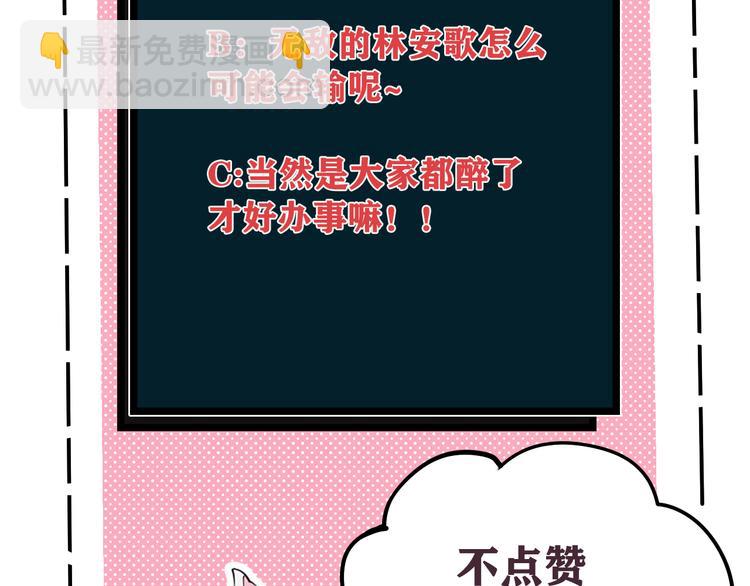 第26话 纹身露馅了？！98
