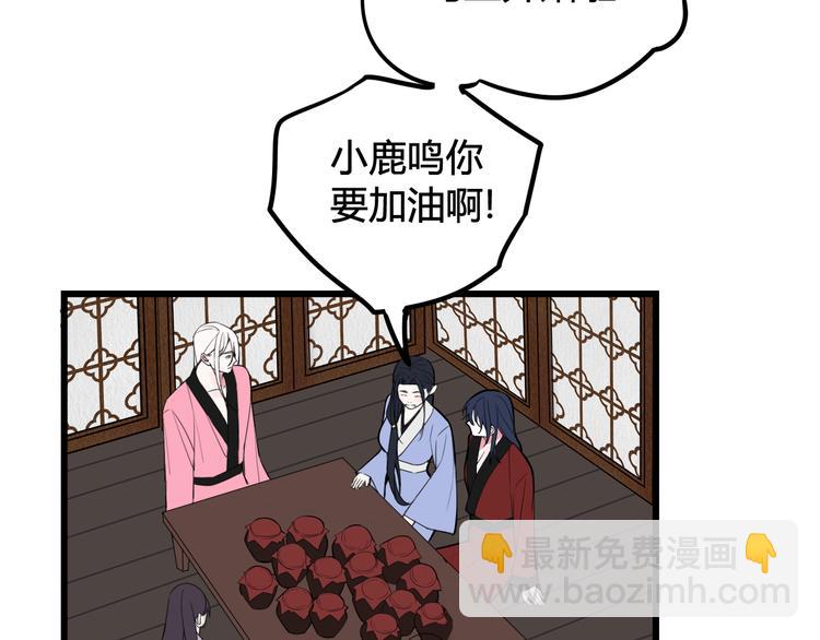 第27话 打脸，真香~11