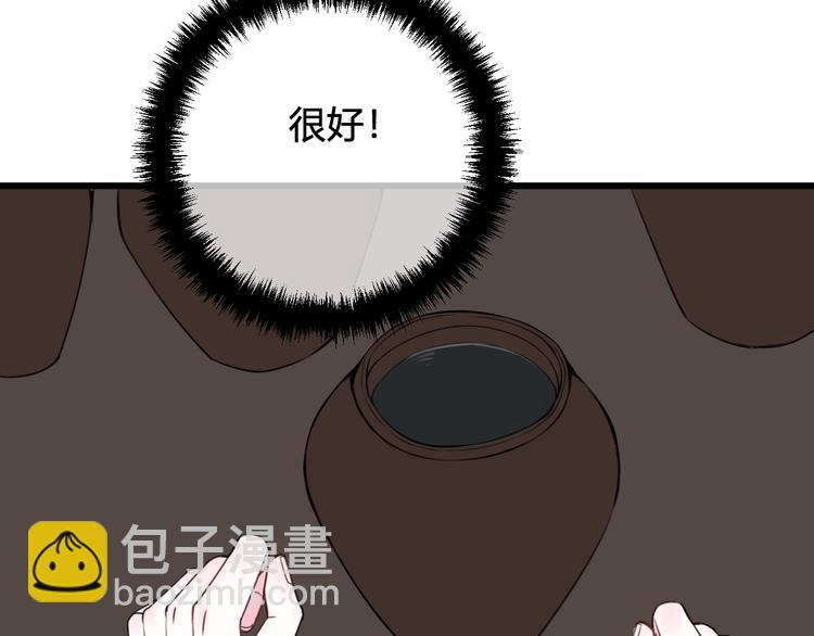 第27话 打脸，真香~13