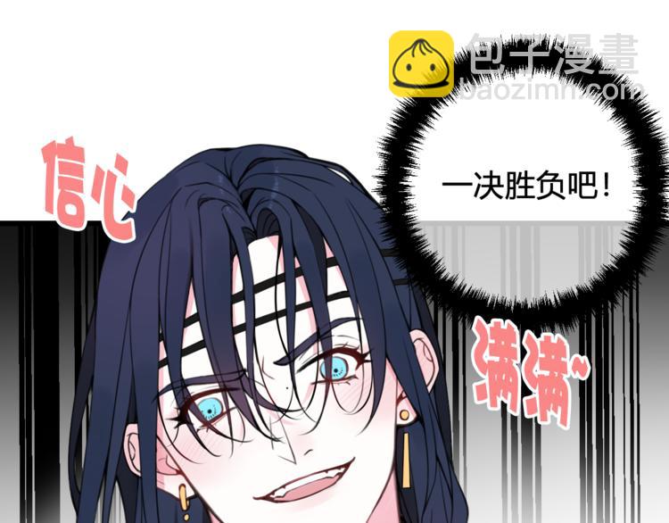 第27话 打脸，真香~15