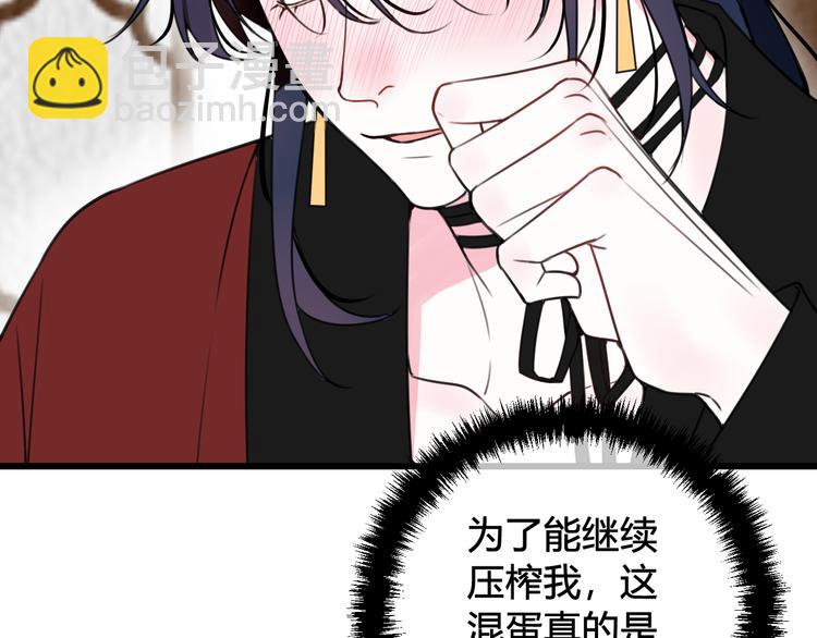 第27话 打脸，真香~26