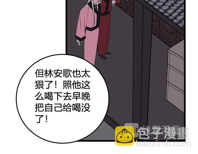 第27话 打脸，真香~34