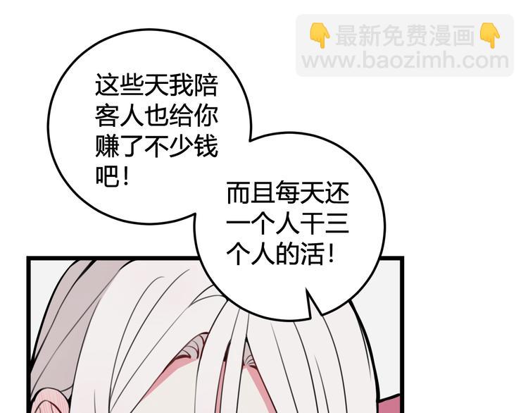 第27话 打脸，真香~35